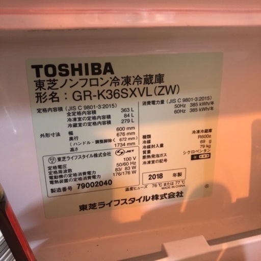 TOSHIBA 冷蔵庫