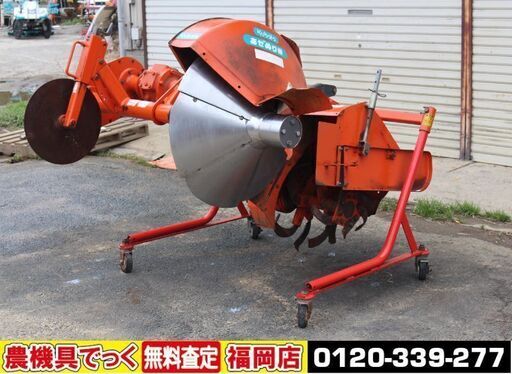 【SOLD OUT】クボタ 畦塗り機 あぜぬり機 UZK300 SL54で使用 【簡易清掃済】【農機具でっく】【福岡】【その他農機具】