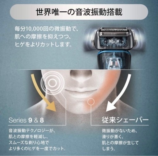 早い者勝ち 新品未使用 BRAUN シリーズ8 8340s 電気シェーバー