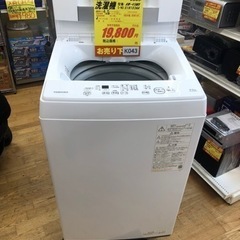 K043☆TOSHIBA製☆2021年製4.5㌔洗濯機☆1年間保証