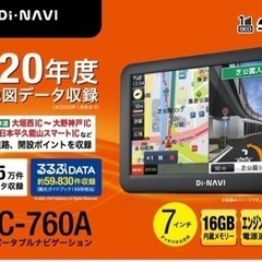 新品未使用品 7インチポータブルカーナビゲーション DNC-760A