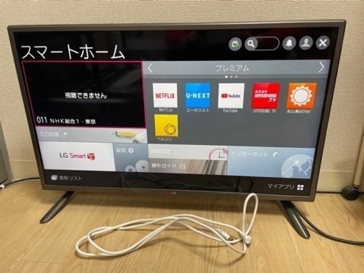 LG 32V液晶テレビ