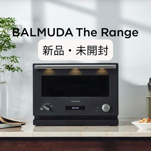 【新品未開封】BALMUDA The Range K04A-BK (ブラック)