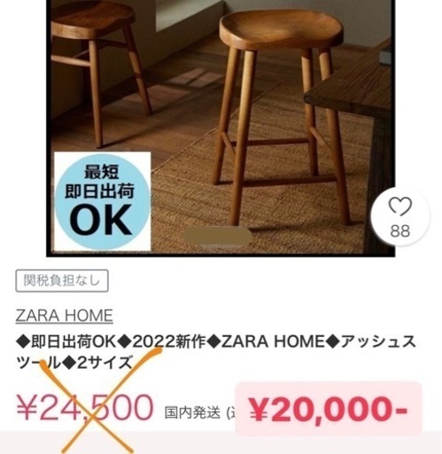 ZARA HOME アッシュスツール focus-formation.com