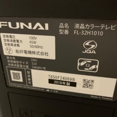 2018年製 FUNAI 液晶テレビ 32v