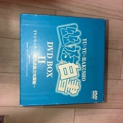 幽☆遊☆白書DVD BOX