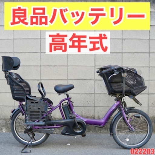 {受付中}⭐️高年式⭐電動自転車 ヤマハ 20インチ 子供乗せ アシスト 中古 022203
