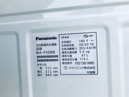 ♦️EJ797番Panasonic全自動洗濯機 【2015年製】