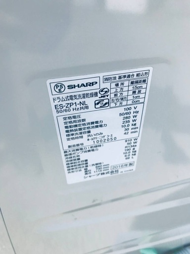 ♦️EJ761番SHARPドラム式洗濯乾燥機 【2016年製】