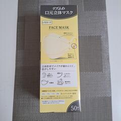 大活躍　４箱200枚　マスク　レモネード　50枚入り