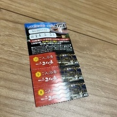 決まりました！ふくの湯　長崎　チケット