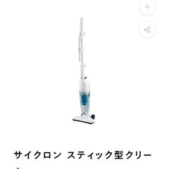 0円　ツインバード掃除機＋段ボール【本日または明日午前中希望】