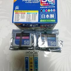 🌟【値下げしました】エプソン50  ジットリサイクルインクカートリッジ