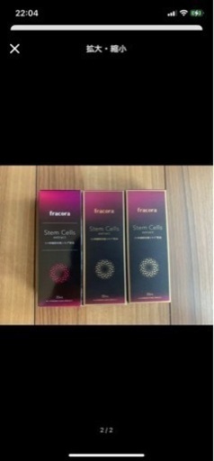 スキンケア Fracora stem cells