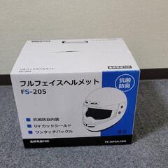 値下げいたしました！！フルフェイスヘルメット