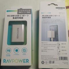 １つ売れました！残り１つです！30w 急速充電器　新品　1個　1...