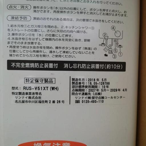 ガス給湯器　瞬間湯沸かし器★新生活に！