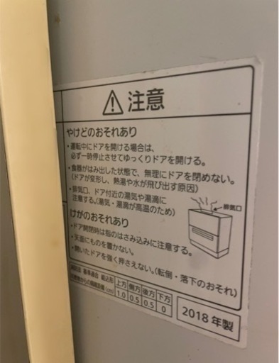 最終値下げ】食器洗い機 食洗機 Panasonic NP-TH1-W 節約