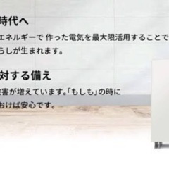 電気料金値上がり対策☆SANTANK 9.2kw☆ ¥1,500,000〜 − 宮城県