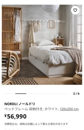 ベッド（IKEA）