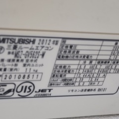 三菱エアコン2012年製　　MSZ-GV562S-W  11キロ