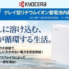 電気料金値上がり対策☆Enerezza 5kw☆ ¥1,350,000〜 - リフォーム