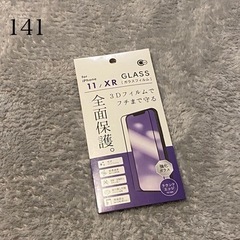 ガラスフィルム / iPhone / 11,XR / 新品未使用