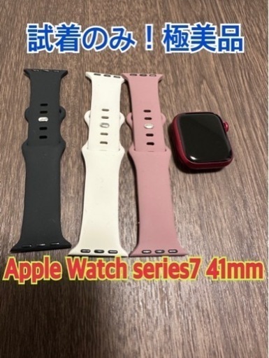 【格安】Apple Watch series7未使用ベルト3本　41mm