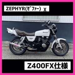 【ネット決済・配送可】低走行 極上 ゼファーχ Z400FX仕様...