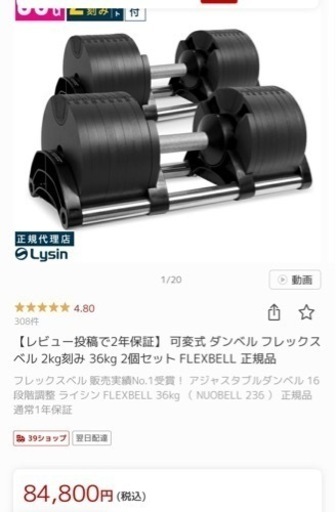フレックスベル36kgx2 プレート15kgx2 懸垂バー ユニバーサルバーン