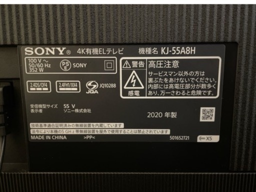 SONY BRAVIA 4K有機ELテレビ 55型 KJ-55A8H