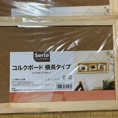 Seriaの横長コルクボード三枚ゼロ円