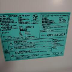 2ドア冷蔵庫   Haier   270L    2018年製