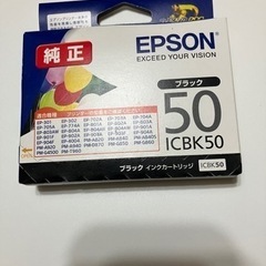 (購入者決定)エプソン純正インクICBK50