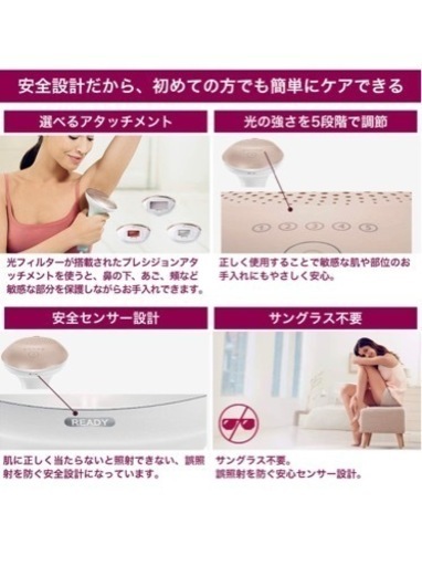 早い者勝ち 新品未使用 PHILIPS SC1998/70 光美容器 【公式通販】