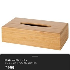 【新品】IKEA ティッシュケース