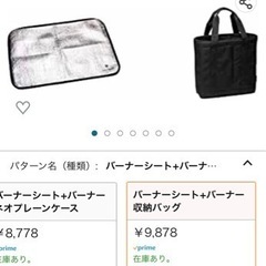 スノーピーク　HOME &Camp 3点セット