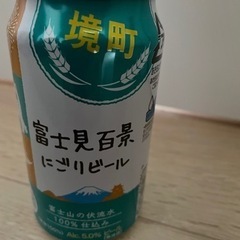 富士見百景　にごりビール　24本