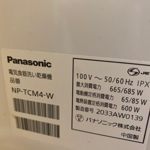 Panasonic パナソニック　食洗機　NP-TCM4