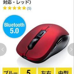 美品 Bluetoothマウス 