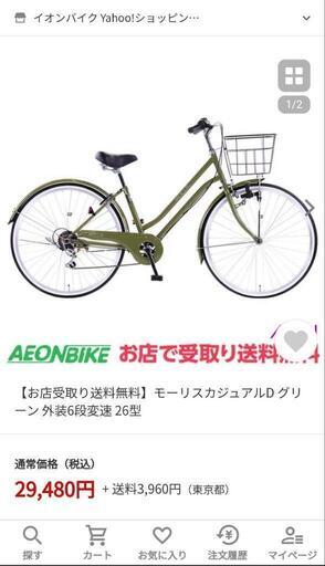 ほぼ新品 27インチ 自転車 | paracolor.com.br
