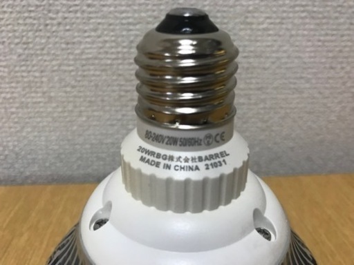 BARREL バレル 植物育成LED SUN-20W-W