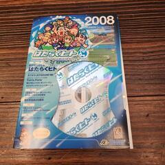 東京ゲームショウ２００８　ハドソン　チラシ　DVD付き