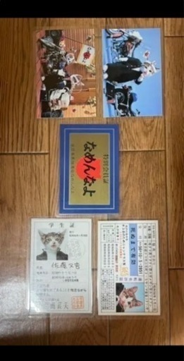 当時物 なめ猫カード