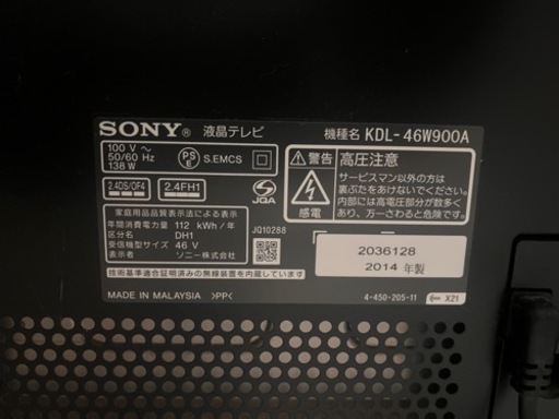 SONY ソニー　46V型 液晶 テレビ ブラビア