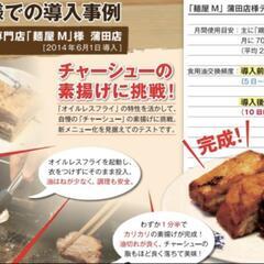 オイルレスフライ フライヤー革命 食用油節約 ドクターフライ（Dr.Fry）