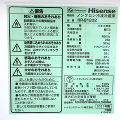 全国送料無料★3か月保障付き★冷蔵庫★2021年式★ハイセンス★HR-B1202★120L★Y-0310-021