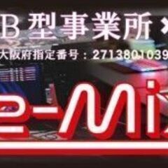 ４月１日オープン！！就労継続支援B型事業所「Be-Mix」