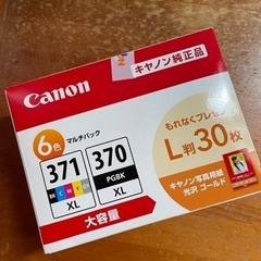 Canon プリンターインク　6色パック＋3色