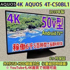 [売約済] シャープ　50v型　4K　android TV　20...